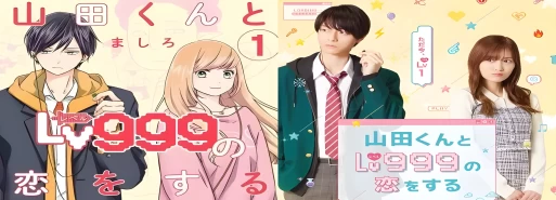 ساخت لایو اکشن انیمه Yamada-kun to Lv999 no Koi wo Suru تایید شد