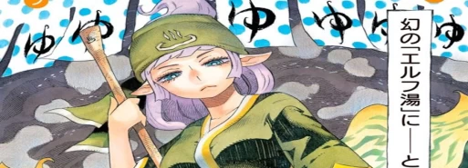 مانگا "Elf Yu Tsukaraba" از سال آینده انتشار خود را از سر میگیرد