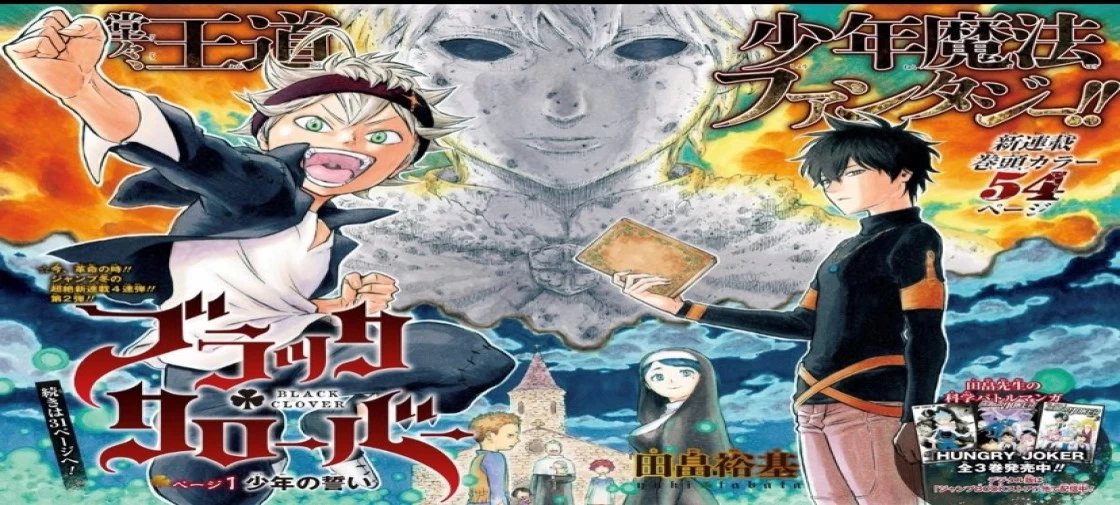 مانگا "Black Clover" از 25 دسامبر دوباره از سر گرفته خواهد شد