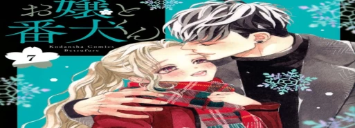مانگا "Ojou to Banken-kun" وارد وقفه شد