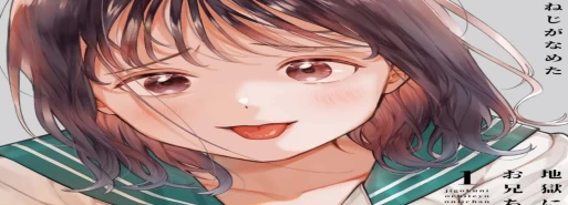 مانگا "Jigoku ni Ochite yo, Oniichan" در جلد چهارم خود به پایان میرسد