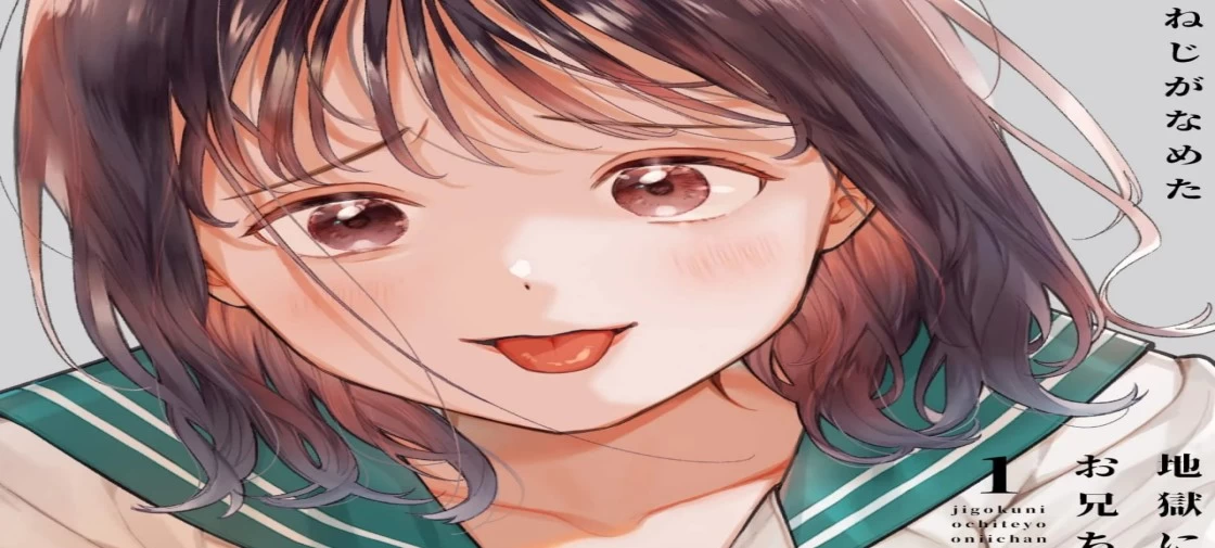 مانگا "Jigoku ni Ochite yo, Oniichan" در جلد چهارم خود به پایان میرسد