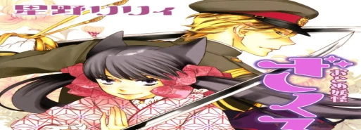 مانگا "Otome Youkai Zakuro" پس از 7 سال وقفه در 26 ژانویه از سر گرفته میشود