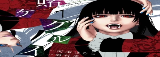 مانگا "Kakegurui" بمدت چند ماه وارد وقفه شد