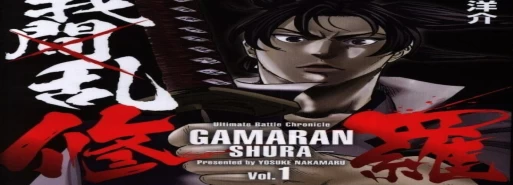 مانگا "Gamaran: Shura" وارد آرک نهایی خود میشود