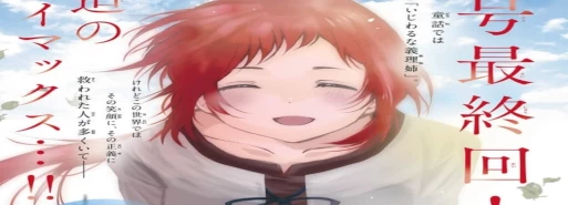 مانگا Cinderella no Giri Ane ni Tensei shita kedo Futari no Ouji ni Dekiai sareteimasu	به پایان رسید