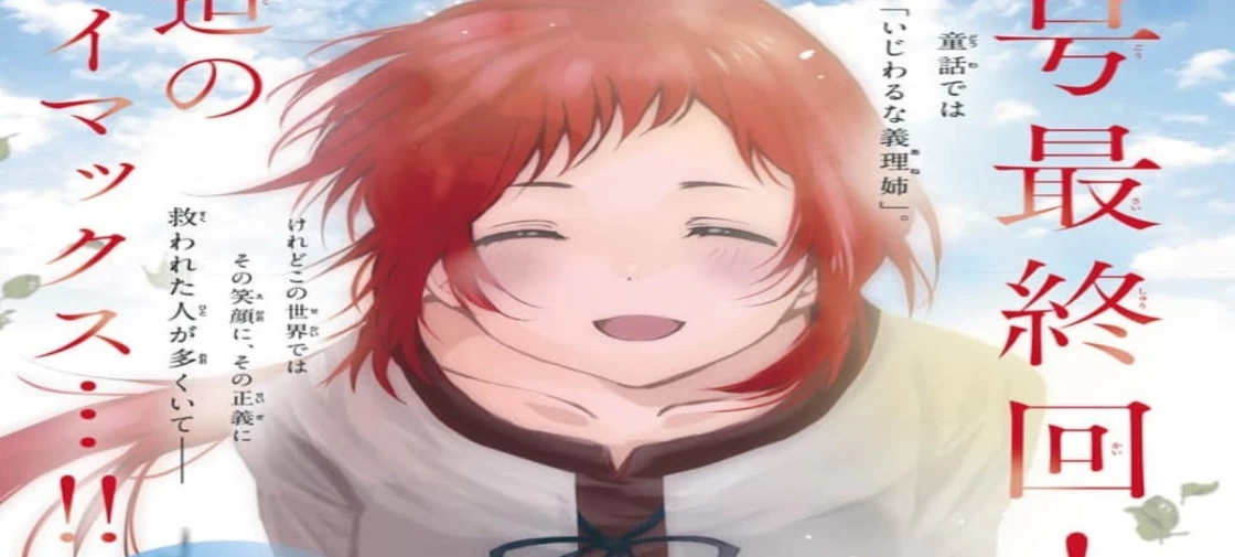 مانگا Cinderella no Giri Ane ni Tensei shita kedo Futari no Ouji ni Dekiai sareteimasu	به پایان رسید