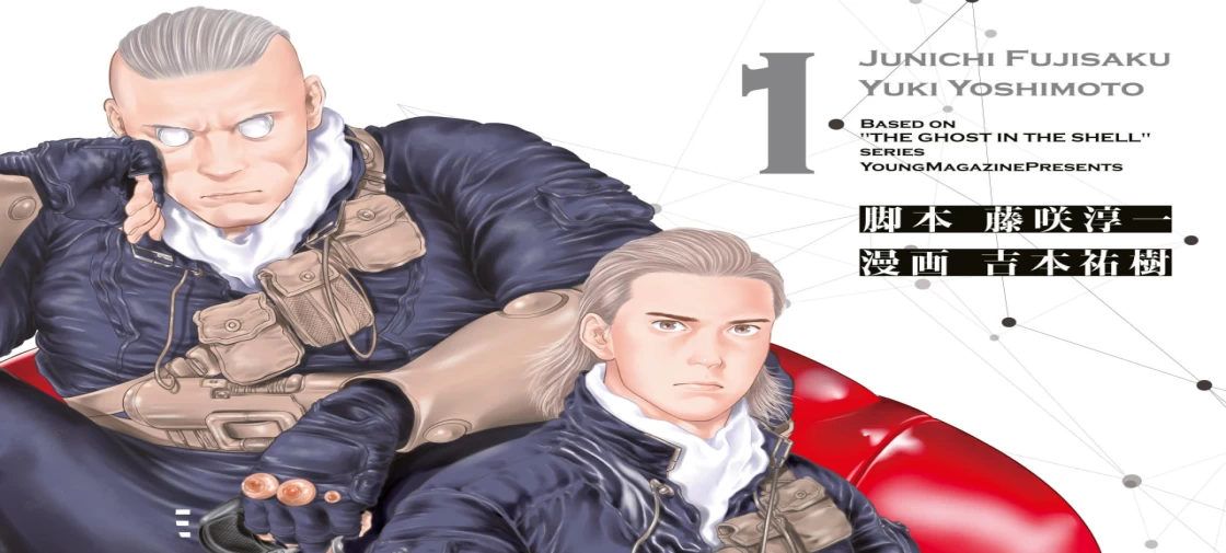 مانگا Koukaku Kidoutai: The Human Algorithm در جلد هشتم به پایان میرسد