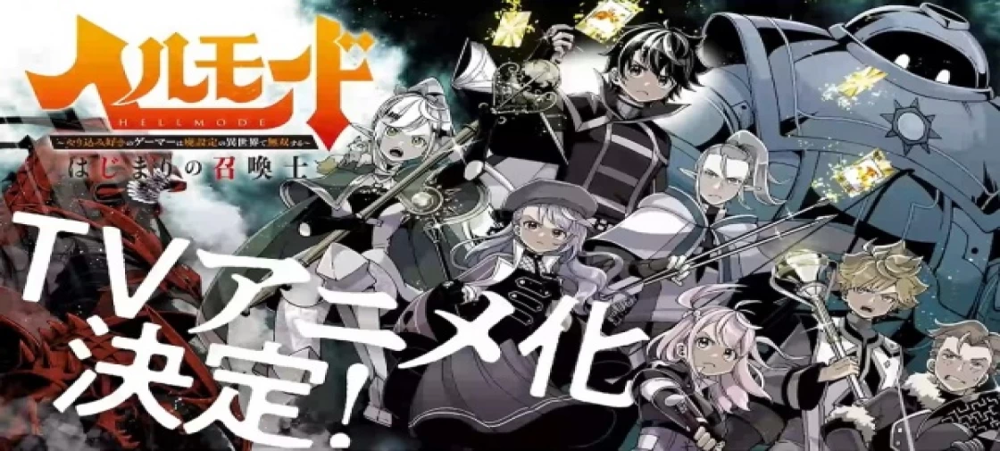 ساخت انیمه Hell Mode: Yarikomizuki no Gamer wa Hai Settei no Isekai de Musou suru تایید شد