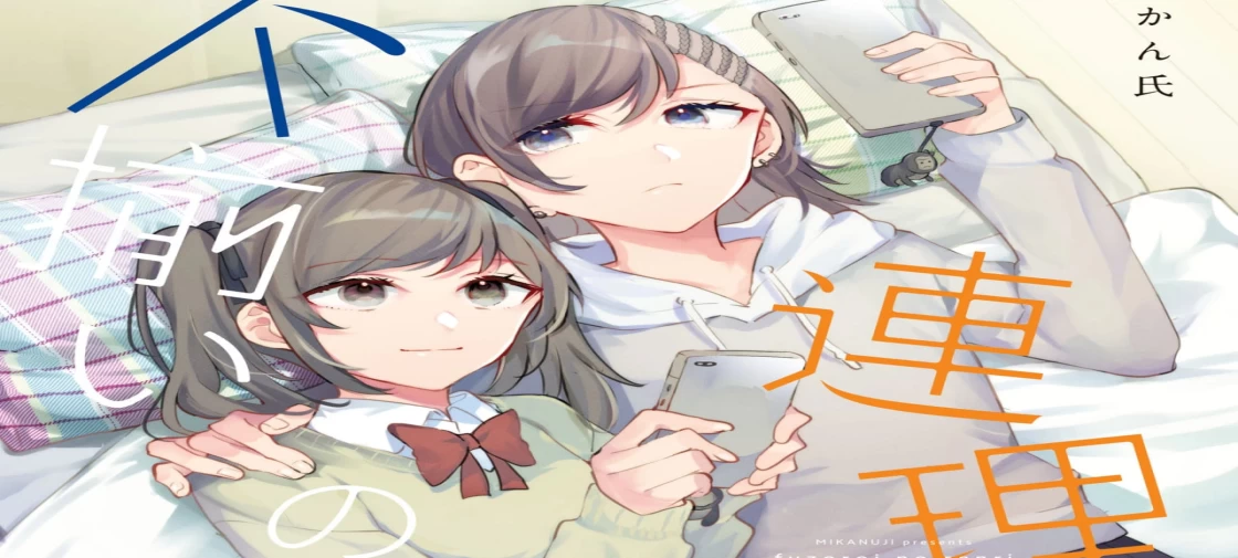 مانگا Fuzoroi no Renri با انتشار جلد 10 به پایان میرسد
